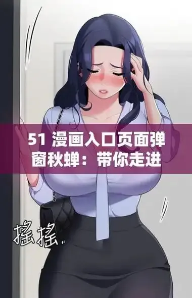 51漫画最新版下载截图2