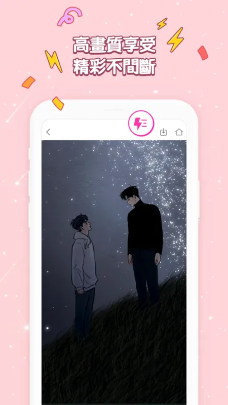 bomtoon正版官方下载安装截图4