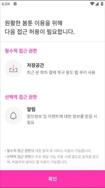 bomtoon怎么设置中文