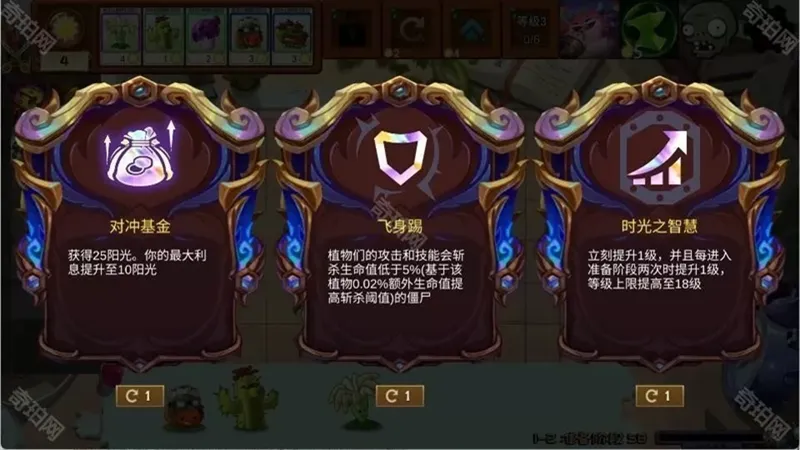 植物大战僵尸海斗版手机版下载截图3