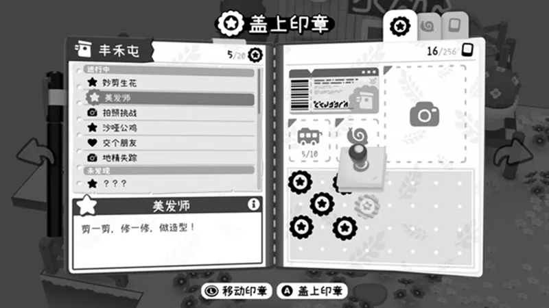 摄影冒险2手机版下载截图4