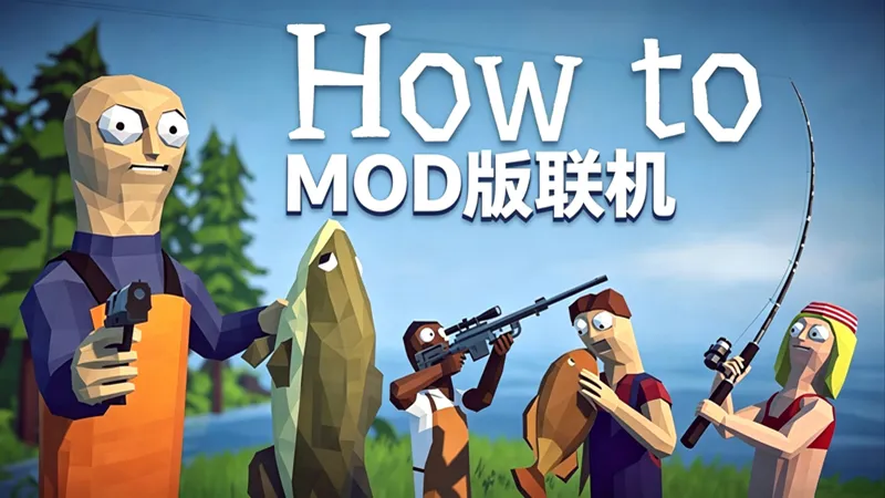 渔力全开MOD版·联机 渔力全开MOD版·联机