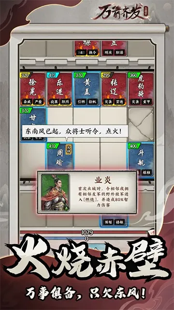 万箭齐发小游戏下载截图1