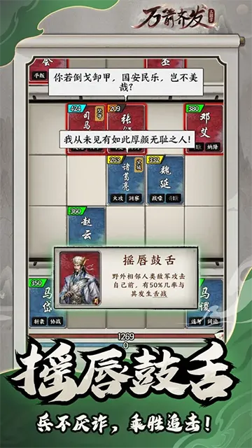万箭齐发小游戏下载截图3