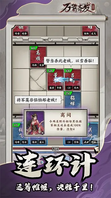 万箭齐发小游戏下载截图4