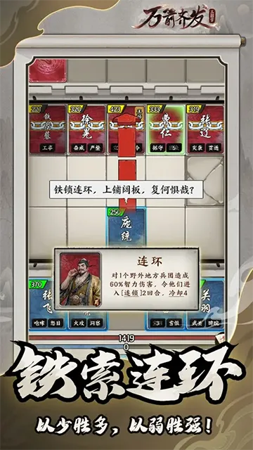 万箭齐发小游戏下载截图5