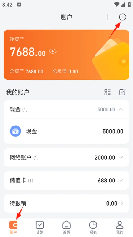 软件怎么找回数据1