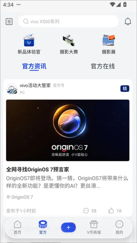 怎么使用截图2