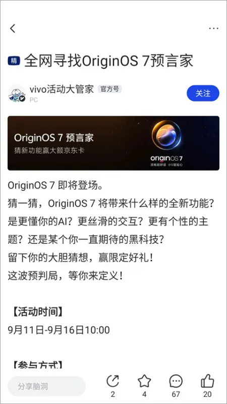 怎么使用截图3