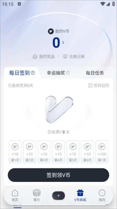 怎么使用截图5