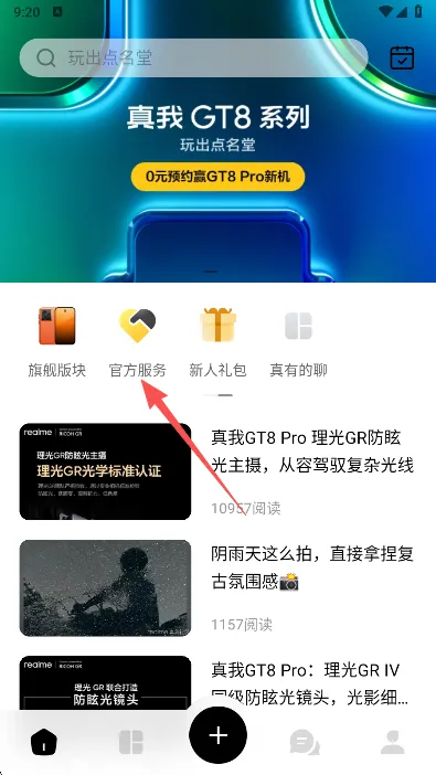 怎么查询服务网点截图1