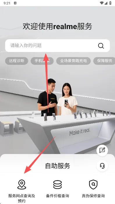 怎么查询服务网点截图2