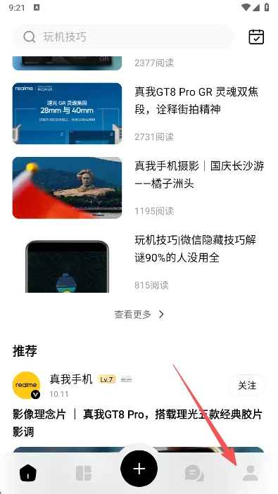 怎么登录截图1