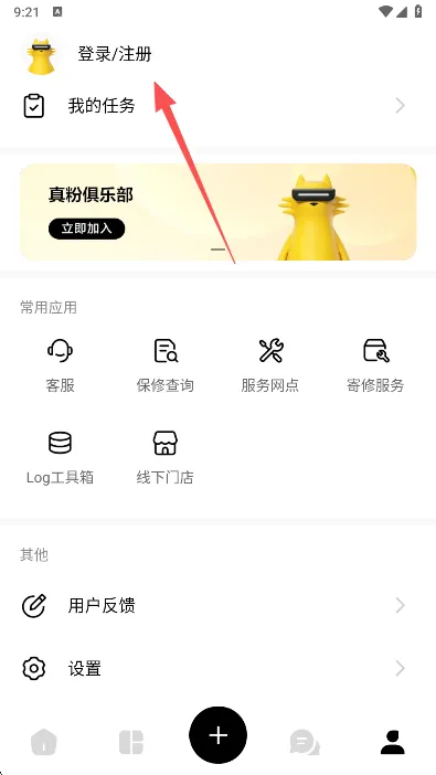 怎么登录截图2