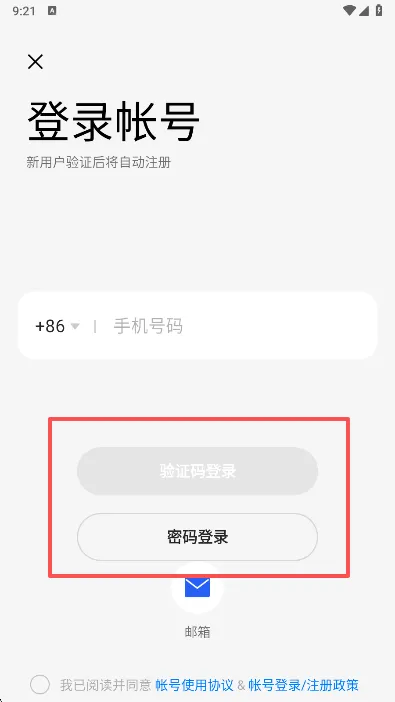 怎么登录截图3