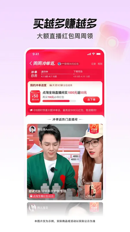 点淘app官方正版免费下载安装截图3