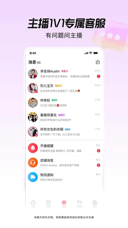 点淘app官方正版免费下载安装截图4