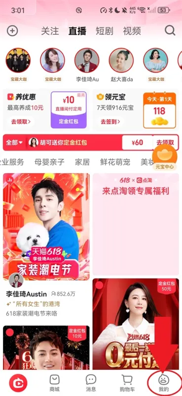怎么清理缓存截图1