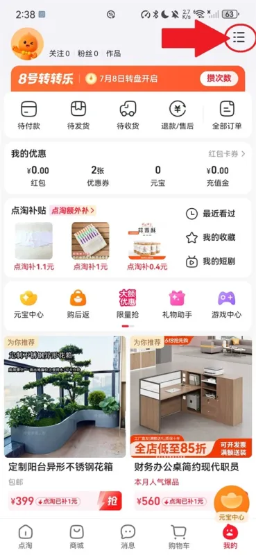 怎么清理缓存截图2