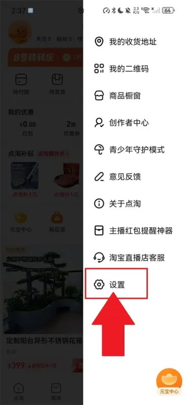 怎么清理缓存截图3