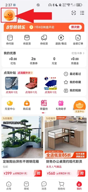 怎么取消关注截图1