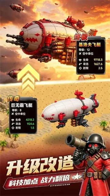 精英军团无限代金券版截图1