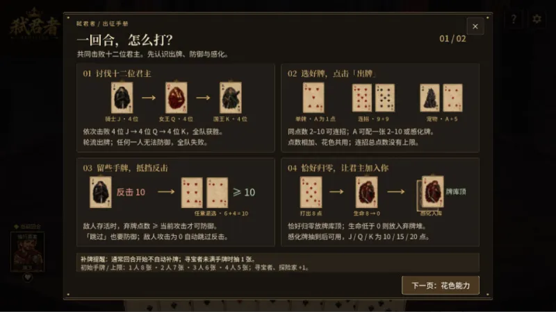 怎么玩截图3