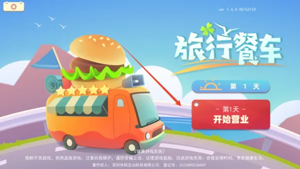 游戏攻略1