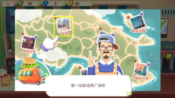 游戏攻略2