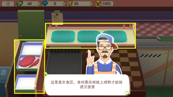 游戏攻略4