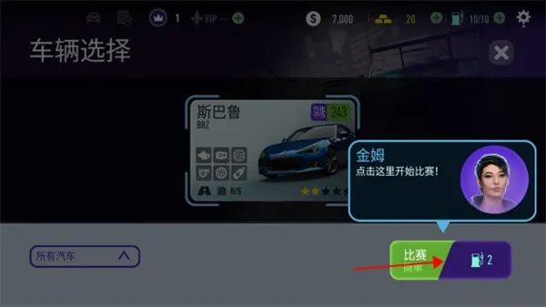 游戏攻略3