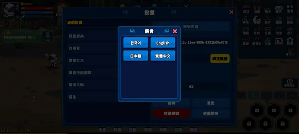 设置中文2