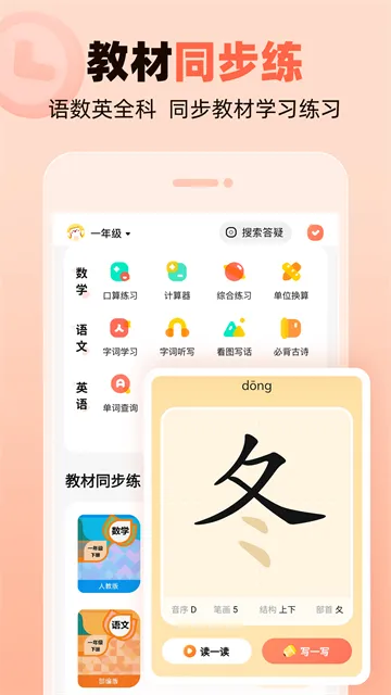 作业帮口算官方版截图4