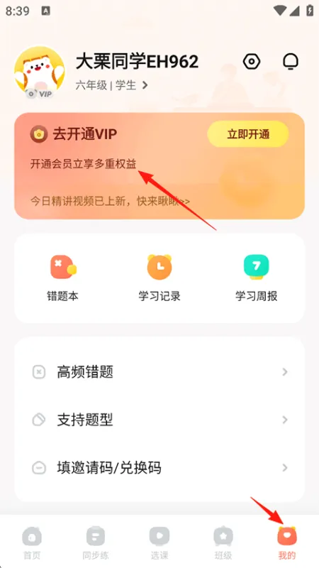 取消自动续费1