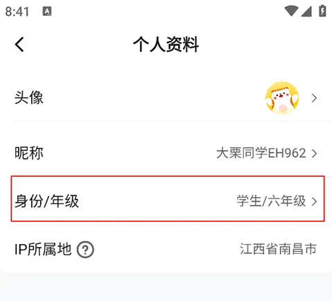改年级1