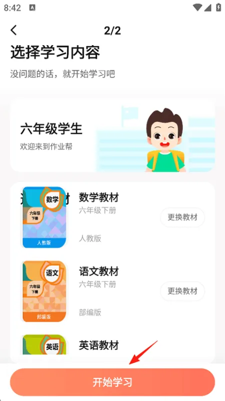 改年级3