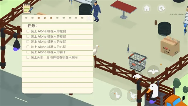 捣蛋鸭手机版下载截图3