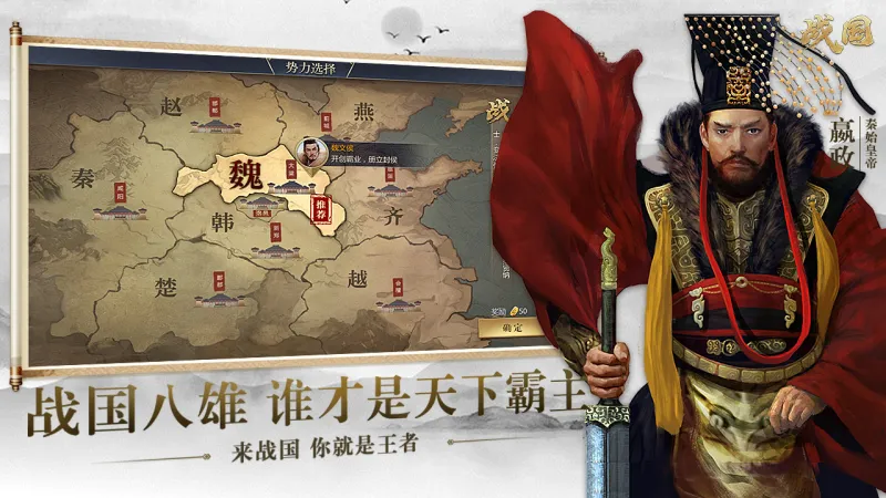 战国官方下载截图2