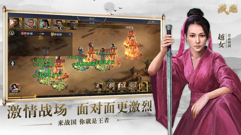 战国官方下载截图3