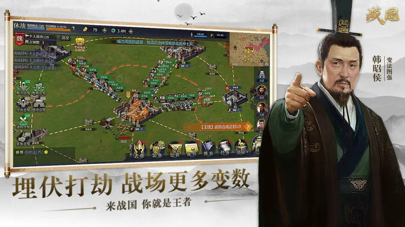 战国官方下载截图5