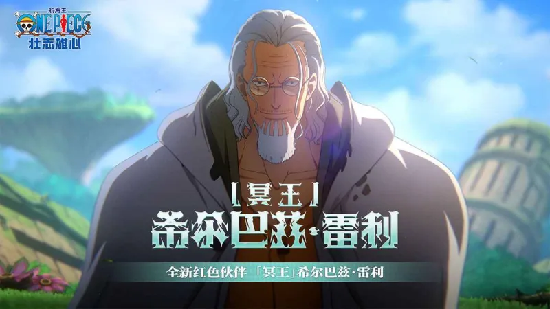 航海王壮志雄心官方下载截图1