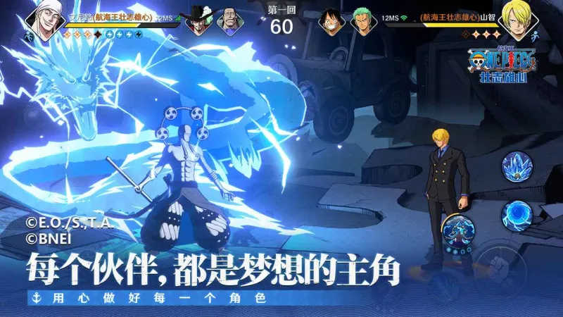 航海王壮志雄心官方下载截图5