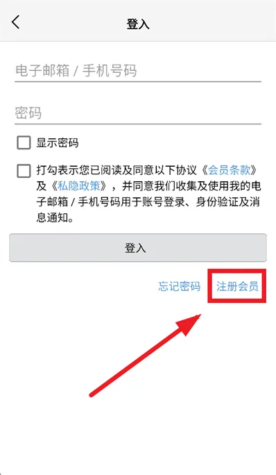 28HseApp怎么注册账号2 28HseApp怎么注册账号2