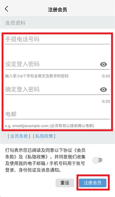 28HseApp怎么注册账号3 28HseApp怎么注册账号3