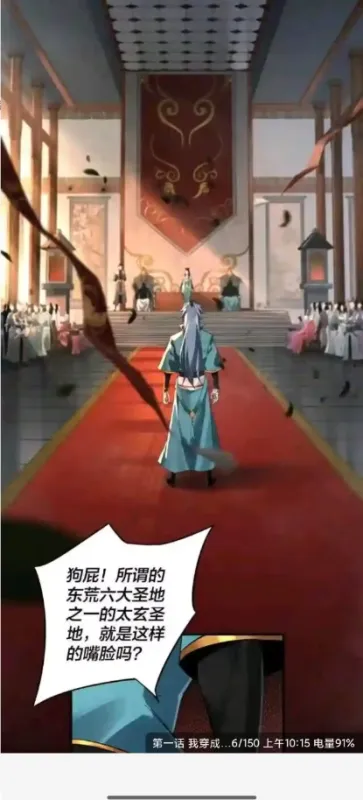 创漫客怎么看漫画5