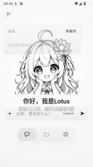Lotus AI使用教程2 Lotus AI使用教程2