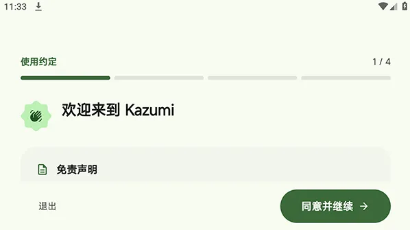 KazumiTV第三方电视版怎么使用1 KazumiTV第三方电视版怎么使用1