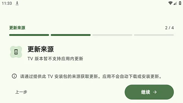 KazumiTV第三方电视版怎么使用2 KazumiTV第三方电视版怎么使用2