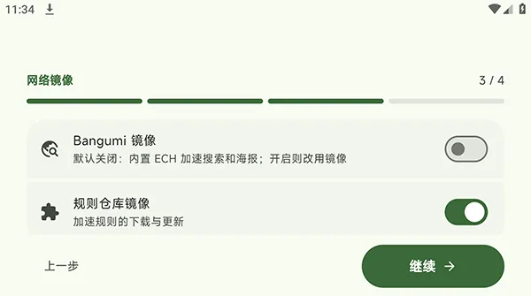 KazumiTV第三方电视版怎么使用3 KazumiTV第三方电视版怎么使用3