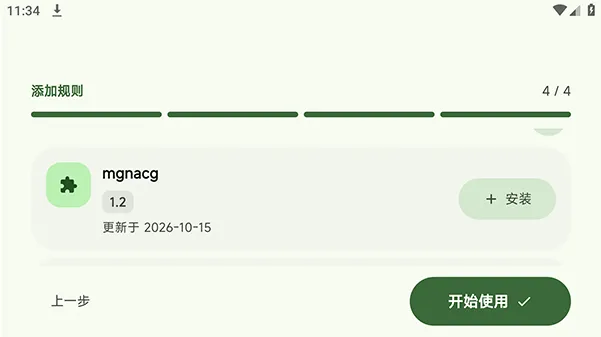 KazumiTV第三方电视版怎么使用4 KazumiTV第三方电视版怎么使用4